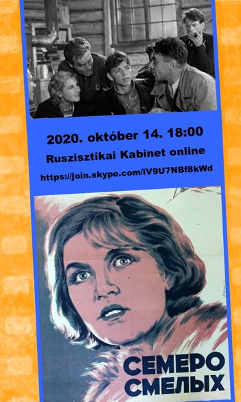 Киноклуб русистики онлайн в октябре – «Семеро смелых»