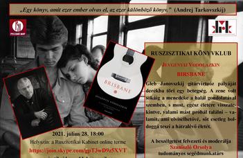 Книжный клуб русистики продолжается во втором полугодии с романом Евгения Водолазкина "Брисбен", 28 июля в 18.00 ч.