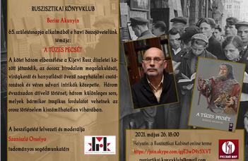 A Ruszisztikai Könyvklubban májusban: Borisz Akunyin történelmi kalandregénye. Csatlakozzatok a beszélgetéshez május 26-án 18.00-kor.