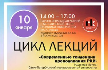 2020.01.10-én három patinás orosz egyetem előadói tartanak orosz nyelvű előadást a Ruszisztikán.