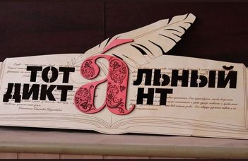 2020. június 6-án, az Orosz Nyelv Napján sor kerül a 2. online tollbamondás-maratonra.