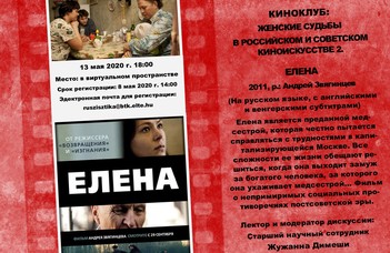 Вторая онлайн дискуссия Киноклуба русистики состоится 13 мая 2020 г. в 18 ч. про "Елену".