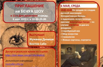 По средам по следам #русскойэмиграции - отмечаем 150летие художника Александра Бенуа.