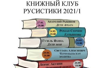 Миссия Книжного клуба русистики - популяризация современной русской художественной литературы на венгерском языке.