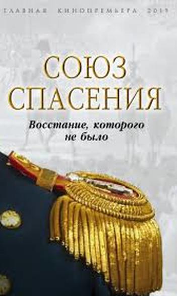 Az orosz kultúra nyári csemegéi 1. - Honmentő Szövetség