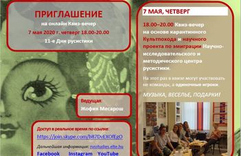 В четверг, по традициям популярных пабквизов мы предлагаем Вам онлайн квиз-вечер по русистике.