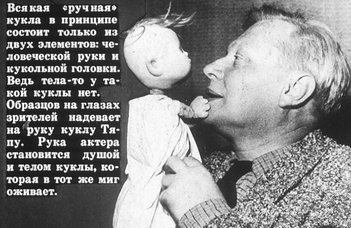 120 éve született Szergej Obrazcov bábművész
